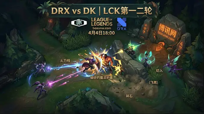 DRX vs DK：LCK生死战！0胜2负开门黑谁能拒绝？这2大核心优势成关键