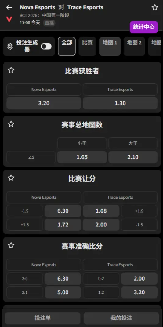 NOVA vs TE - 无畏契约 VCT CN第一赛段 - 赔率信息必威(Betway)