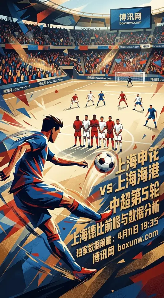 上海德比前瞻：近10个主场狂轰29球，申花能否凭借这1核心优势击退海港？