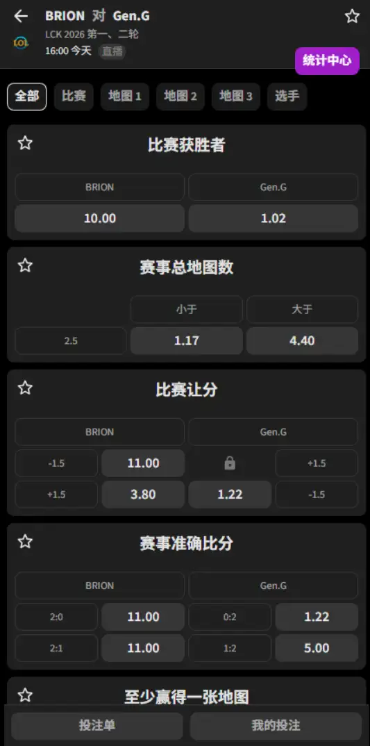 BRO vs GEN - 2026英雄联盟LCK - 赔率盘口信息必威(Betway)提供