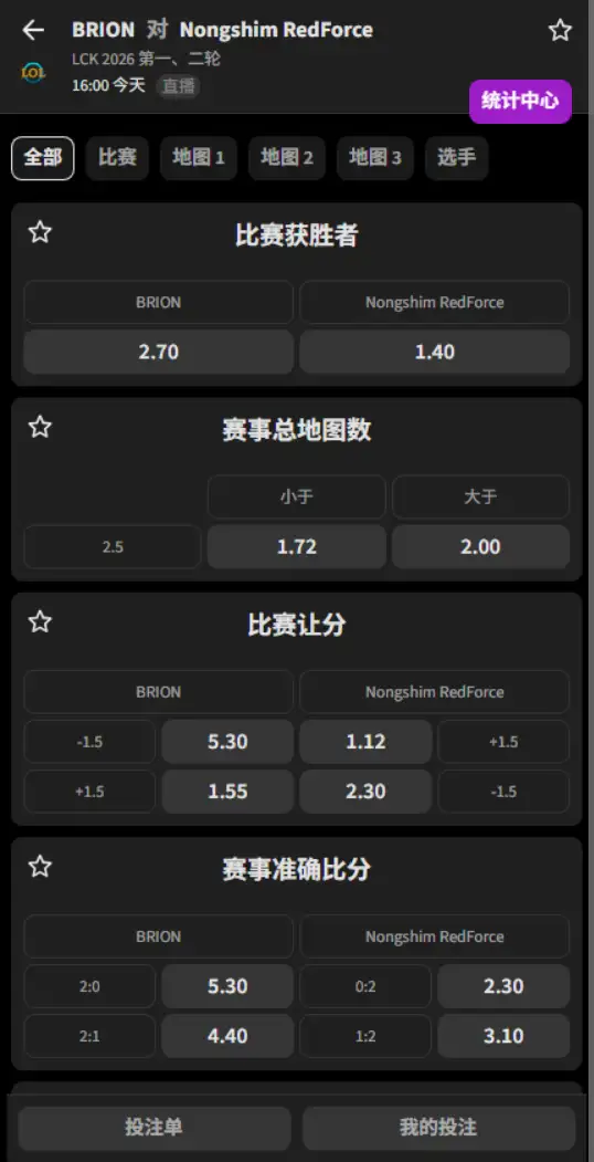 BRO vs NS - 2026英雄联盟LCK - 赔率盘口信息必威(Betway)提供