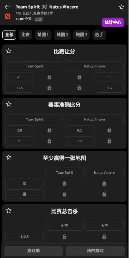 Spirit vs NAVI - DOTA2 - PGL 瓦拉几亚S8 - 赔率盘口信息 - 必威(Betway)提供