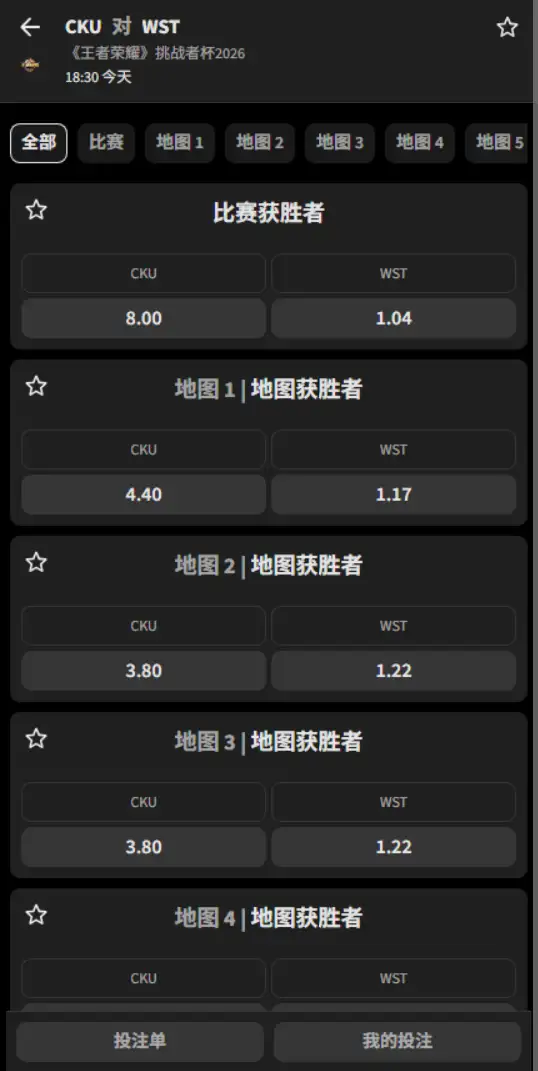 重庆科技大学 vs WST - 2026王者荣耀KPL - 赔率盘口信息必威(Betway)提供