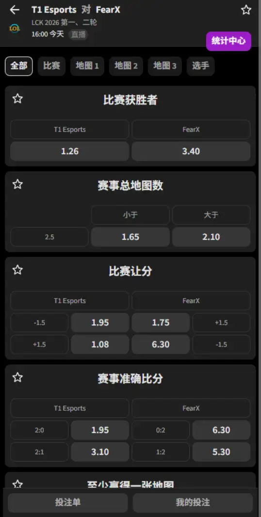 T1 vs BFX - 2026英雄联盟LCK - 赔率盘口信息必威(Betway)提供