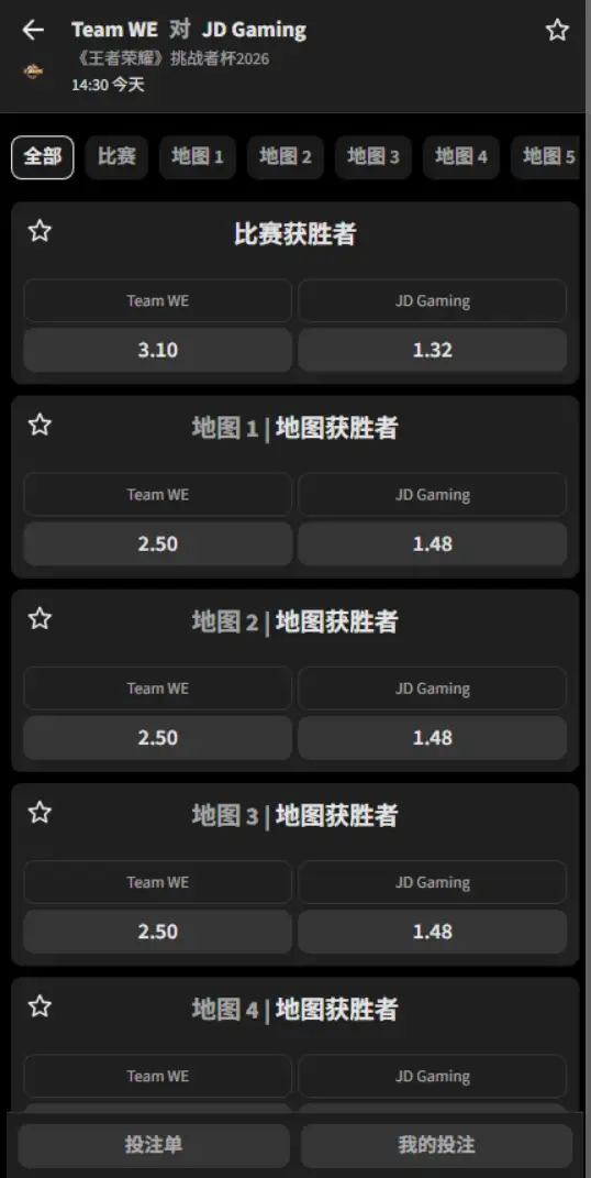西安WE vs 北京JDG - 2026王者荣耀KPL - 赔率盘口信息必威(Betway)提供