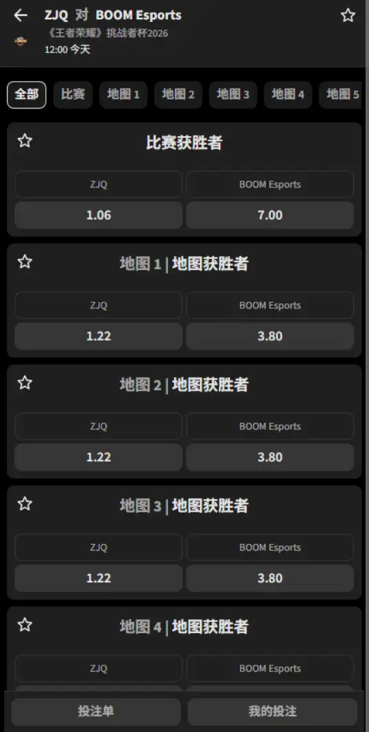 ZJQ vs BOOM - 2026王者荣耀KPL - 赔率盘口信息必威(Betway)提供