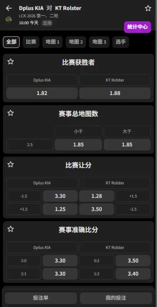 DK vs KT - 2026英雄联盟LCK - 赔率盘口信息必威(Betway)提供