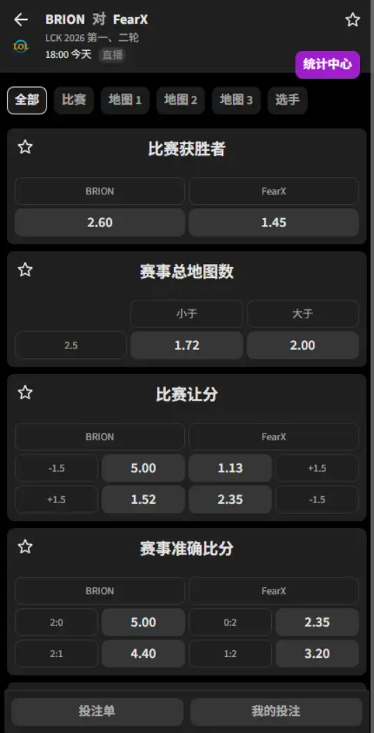 BRO vs BFX - 2026英雄联盟LCK - 赔率盘口信息必威(Betway)提供