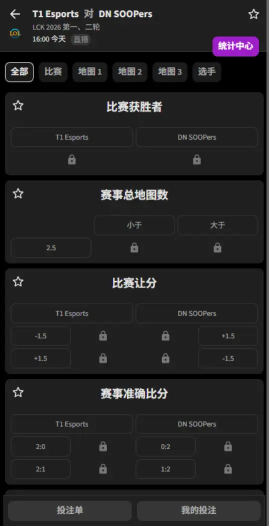 T1 vs DNS - 2026英雄联盟LCK - 赔率盘口信息必威(Betway)提供