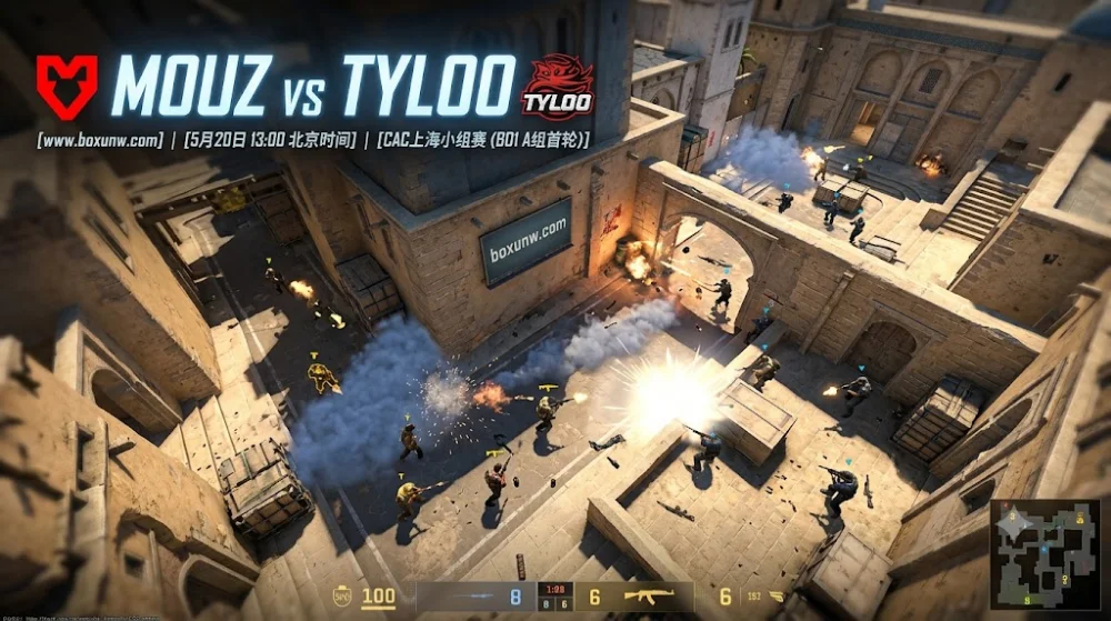CAC上海站首发！MOUZ vs TYLOO：主场迎战欧洲豪门，赔率数据看好MOUZ