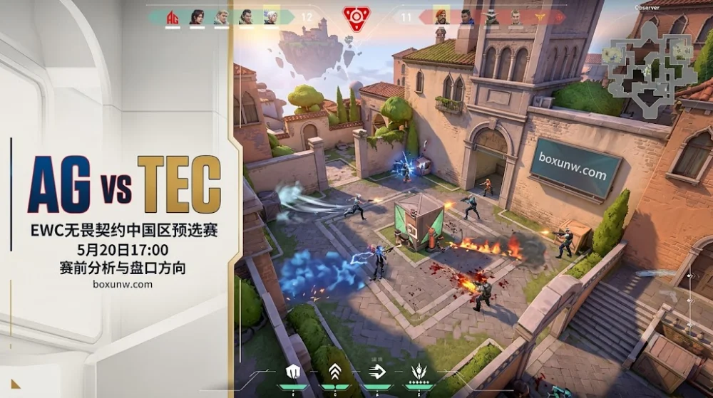 EWC预选！AG vs TEC：胜率高达67%的AG败者组1穿3，抢夺最后1张门票！