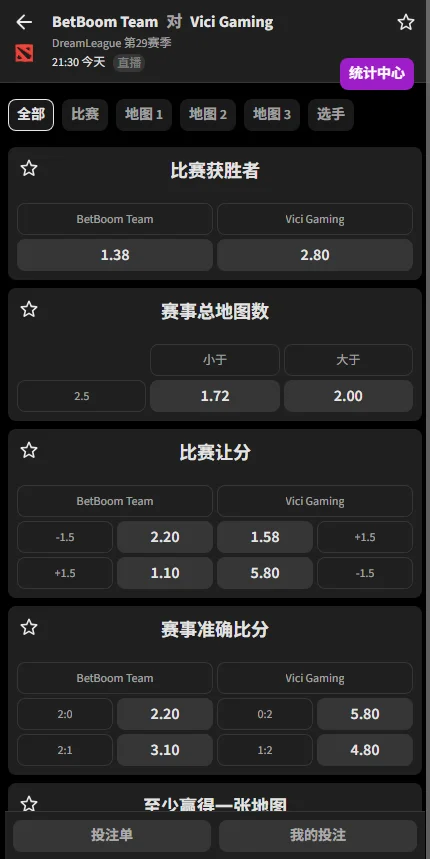 BetBoom vs VG - DOTA2梦幻联赛S29赔率盘口信息由必威(Betway)提供