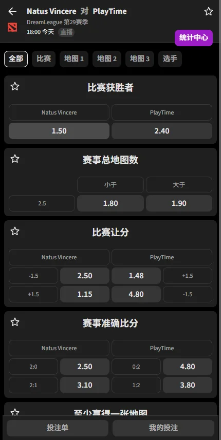 NAVI vs PlayTime - DOTA2梦幻联赛S29赔率盘口信息由必威(Betway)提供