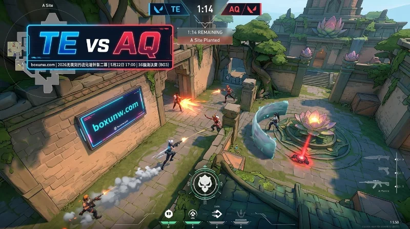 2026进化者杯TE vs AQ：S1Mon、Juicy能否带队爆冷？4组核心数据揭秘