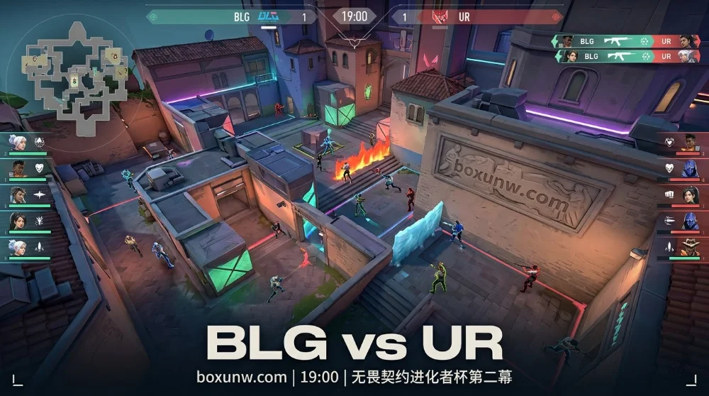 无畏契约BLG vs UR：第一幕冠军对阵全国大赛黑马UR，3大核心看点解析