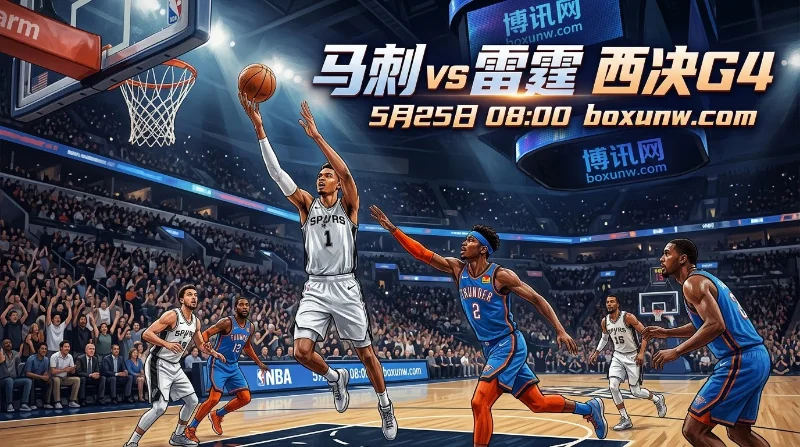 马刺vs雷霆G4：狂砍29+15，马刺G4除了文班亚马还能指望谁