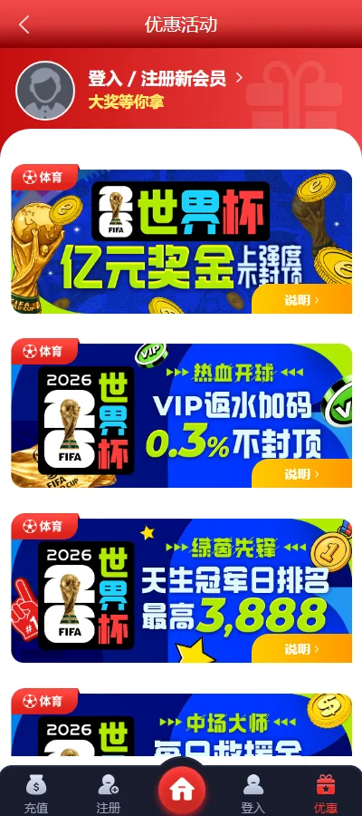 Esball- 2026世界杯投注优惠活动页面(点击访问详情)