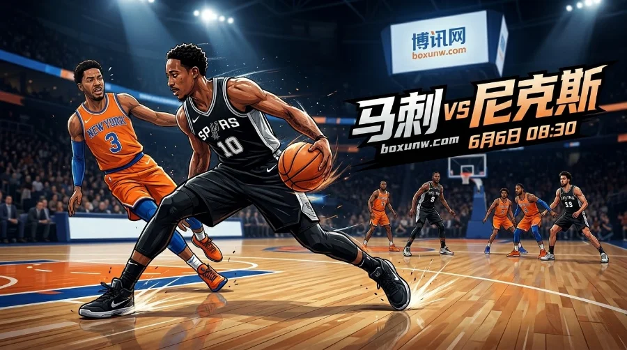 NBA总决赛G2马刺vs尼克斯：波波维奇亮底牌，文班亚马能否率队反扑？