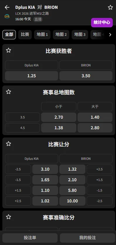 DK vs BRO - 2026英雄联盟LCK淘汰赛赔率盘口信息必威(Betway)提供