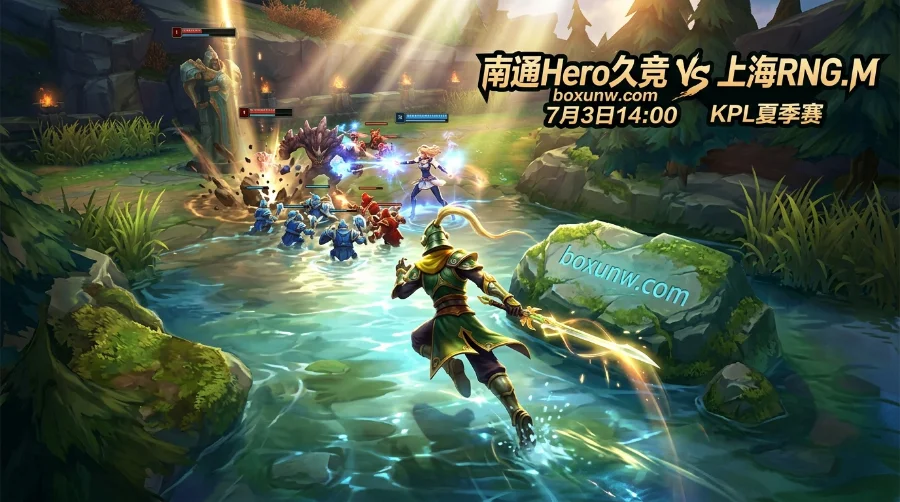 KPL夏季赛Hero对决RNG.M，打满5局概率高达57%？2.50高赔率揭示比赛走势