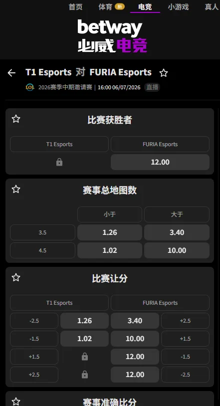 T1 vs FURIA - 2026英雄联盟MSI季中冠军赛赔率盘口信息必威(Betway)提供