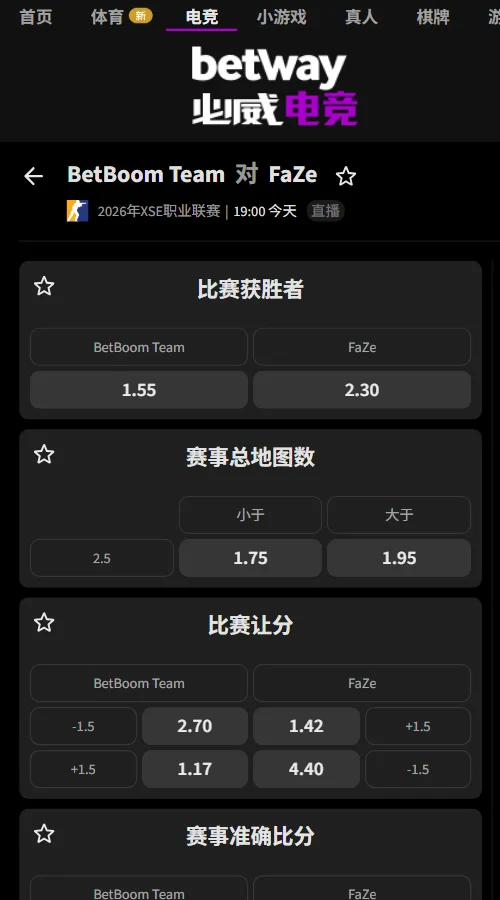 FaZe迎战BetBoom - XPL广州2026赔率盘口信息必威(Betway)提供