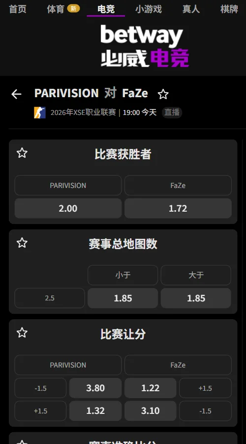 PARIVISION vs FaZe - XPL广州2026赔率盘口信息必威(Betway)提供