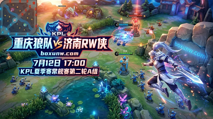 重庆狼队vs济南RW侠，从1.26胜负赔率看两队决胜关键