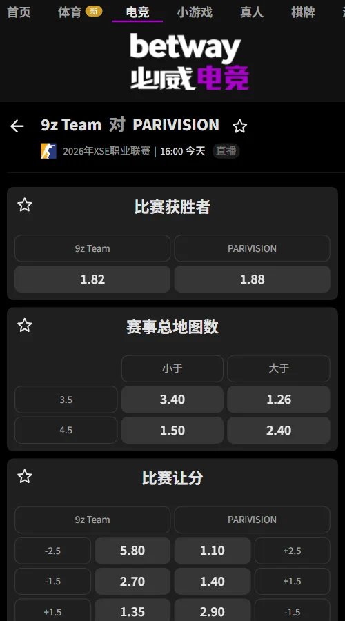 9Z vs PARIVISION - XPL广州2026赔率盘口信息必威(Betway)提供