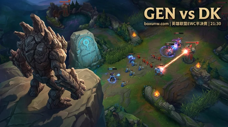 GEN vs DK巅峰战！EWC半决赛Canyon战旧主，GEN以1.22赔率领跑