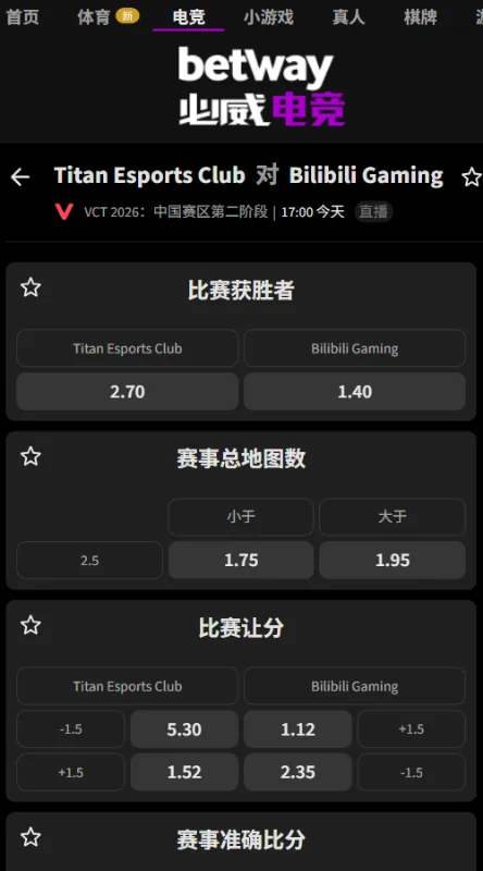 TEC vs BLG - VCT CN2026第二阶段赔率信息必威(Betway)提供