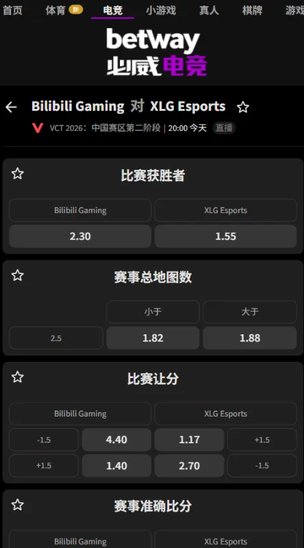 BLG vs XLG - VCT CN2026第二阶段赔率信息必威(Betway)提供