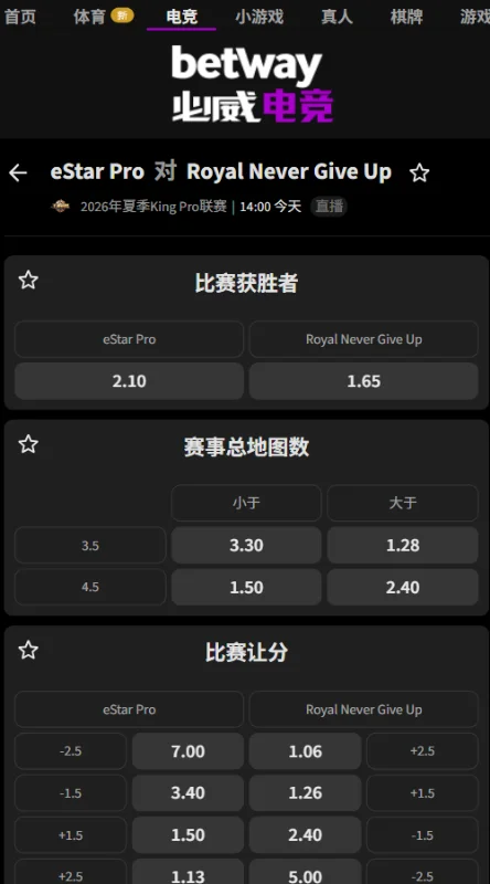 武汉eStarPro vs 上海RNG.M - 2026王者荣耀KPL夏季赛赔率盘口信息必威(Betway)提供