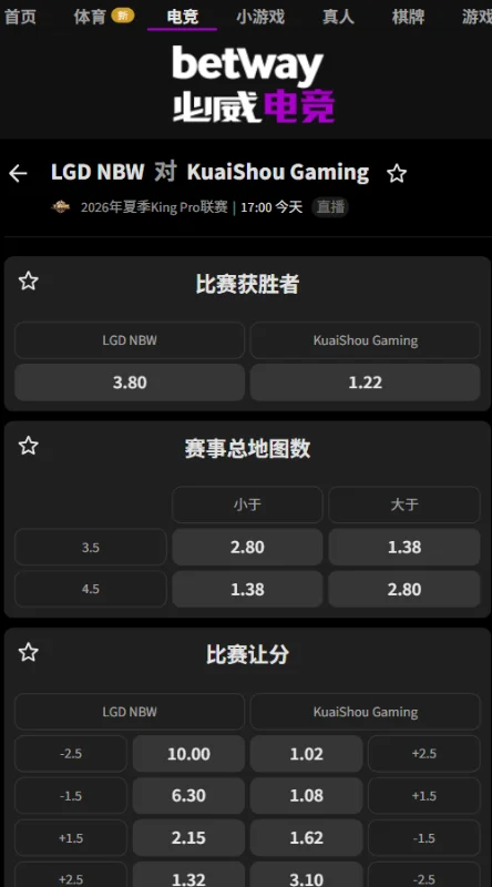 杭州LGD vs KSG - 2026王者荣耀KPL夏季赛赔率盘口信息必威(Betway)提供