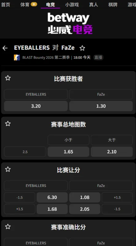 EYEBALLERS vs FaZe - BLAST赏金赛S2赔率必威(Betway)提供