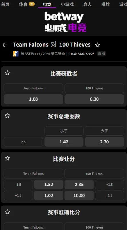 Falcons vs 100T - BLAST赏金赛S2赔率必威(Betway)提供