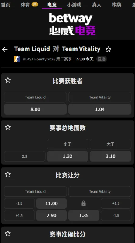 Liquid vs Vitality - BLAST赏金赛S2赔率必威(Betway)提供