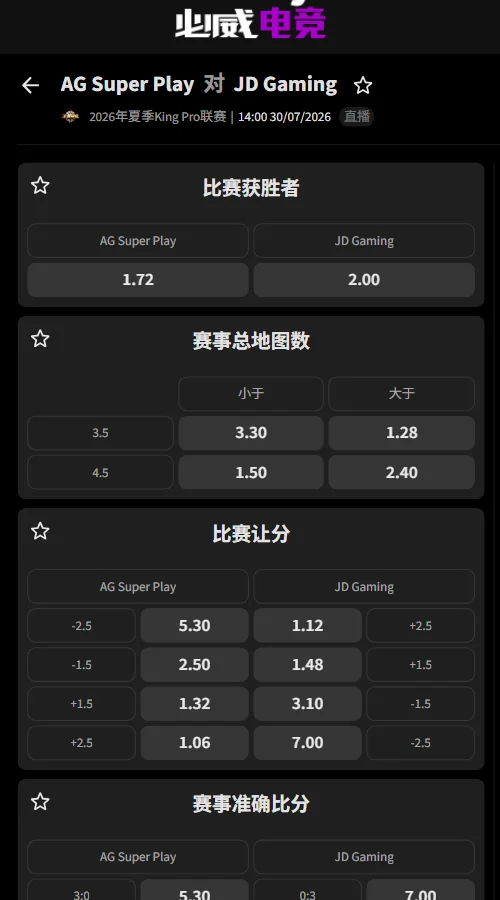 KSG vs 上海EDG.M - 2026王者荣耀KPL夏季赛赔率盘口信息必威(Betway)提供