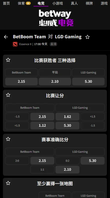 BetBoom vs LGD - EWC电竞世界杯DOTA2赔率盘口信息由必威(Betway)提供