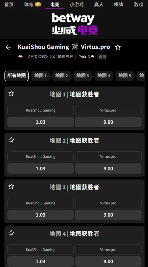 KSG vs VP - 2026王者荣耀EWC赔率盘口信息必威(Betway)提供