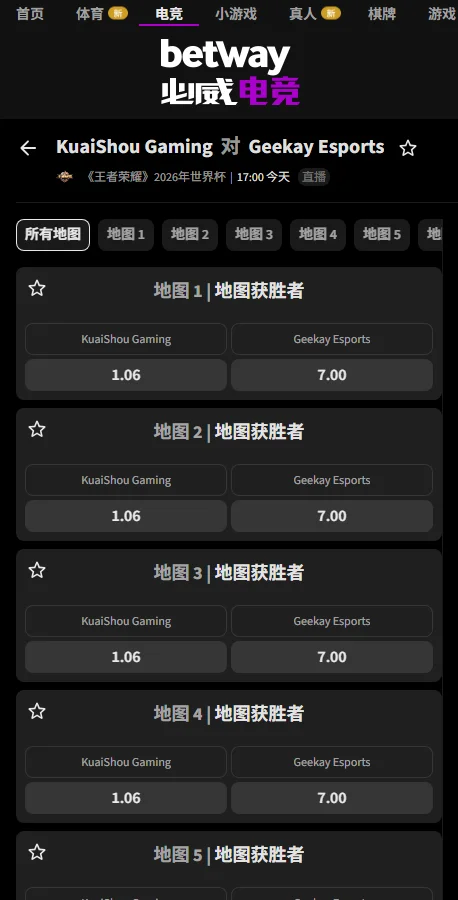 KSG vs GKE - 2026王者荣耀EWC赔率盘口信息必威(Betway)提供