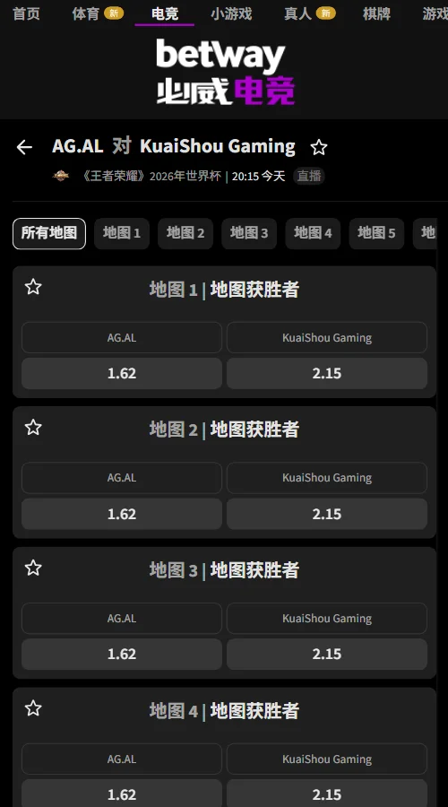 KSG vs 成都AG - 2026王者荣耀EWC赔率盘口信息必威(Betway)提供