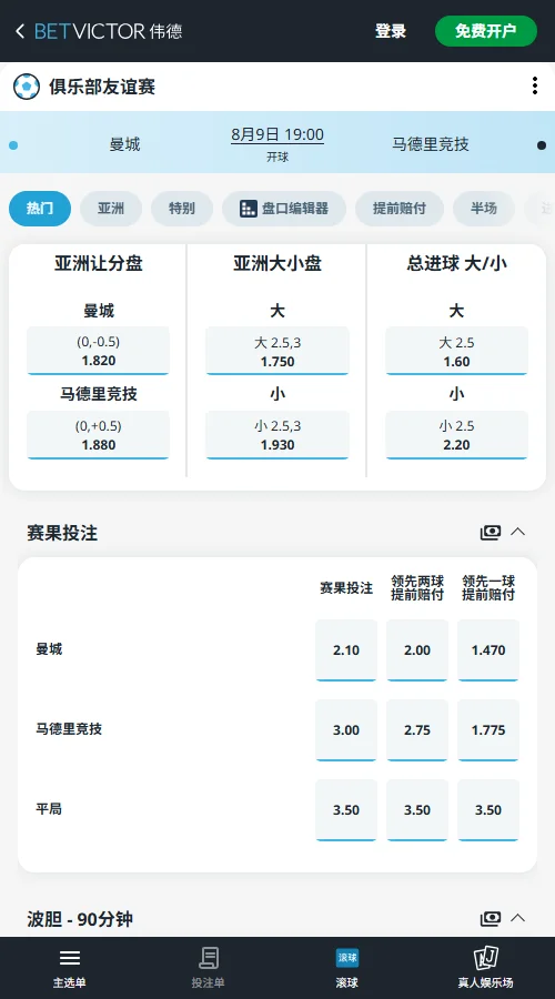 澳大利亚vs瑞士-国际友谊赛盘口和赔率-伟德(Betvictor)