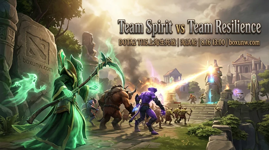 Spirit vs Resilience看点与最新赔率比分预测：爆冷赔率高达4.00