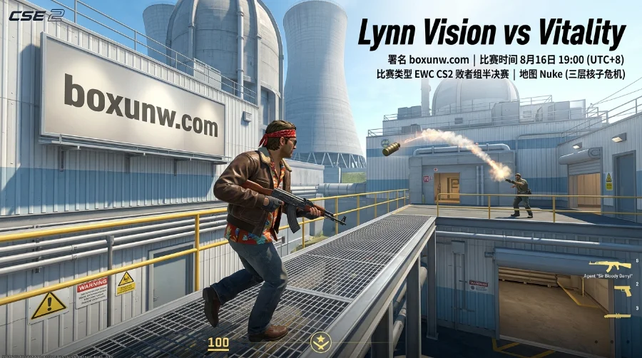 Lynn vs Vitality | EWC CS2生死战 | 小蜜蜂低迷遇上CNCS反扑 | 赛前分析预测