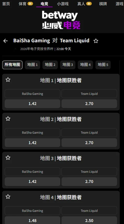 BaiSha vs Liquid - EWC穿越火线赔率必威(Betway)提供