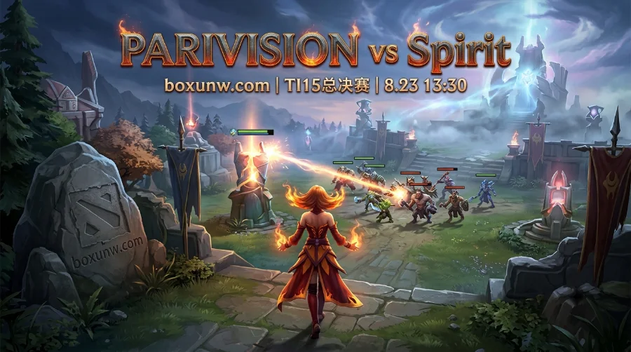 TI15上海总决赛：PARIVISION对决Spirit，1.58胜负赔率，Satanic决战Yatoro