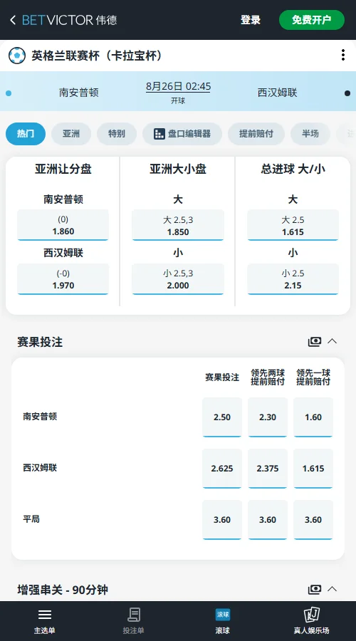 水晶宫vs曼城,英联杯赔率-伟德(BetVictor)提供