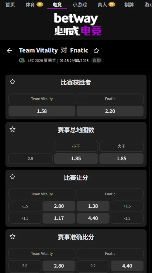 SHFT vs TH - 英雄联盟LEC赔率盘口(必威Betway)