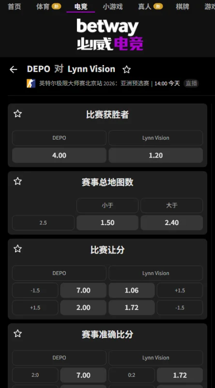 DEPO 对阵 LVG - IEM北京站亚洲预选赛赔率必威(Betway)提供